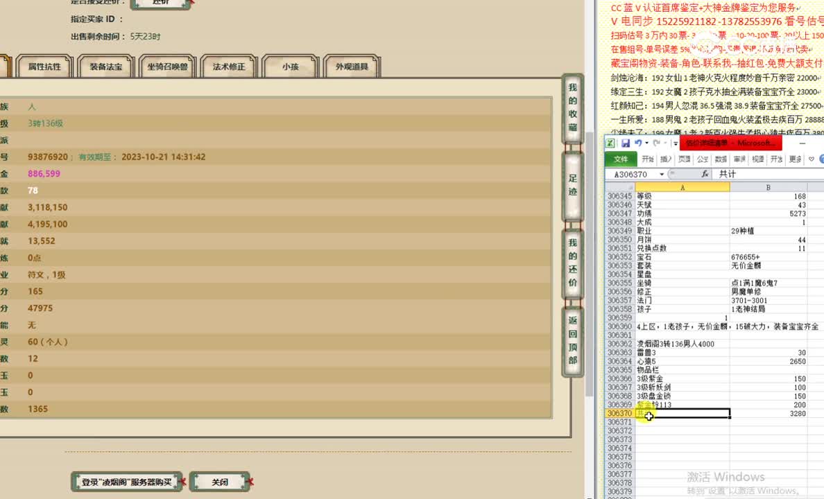 凌烟阁3转136男人4000