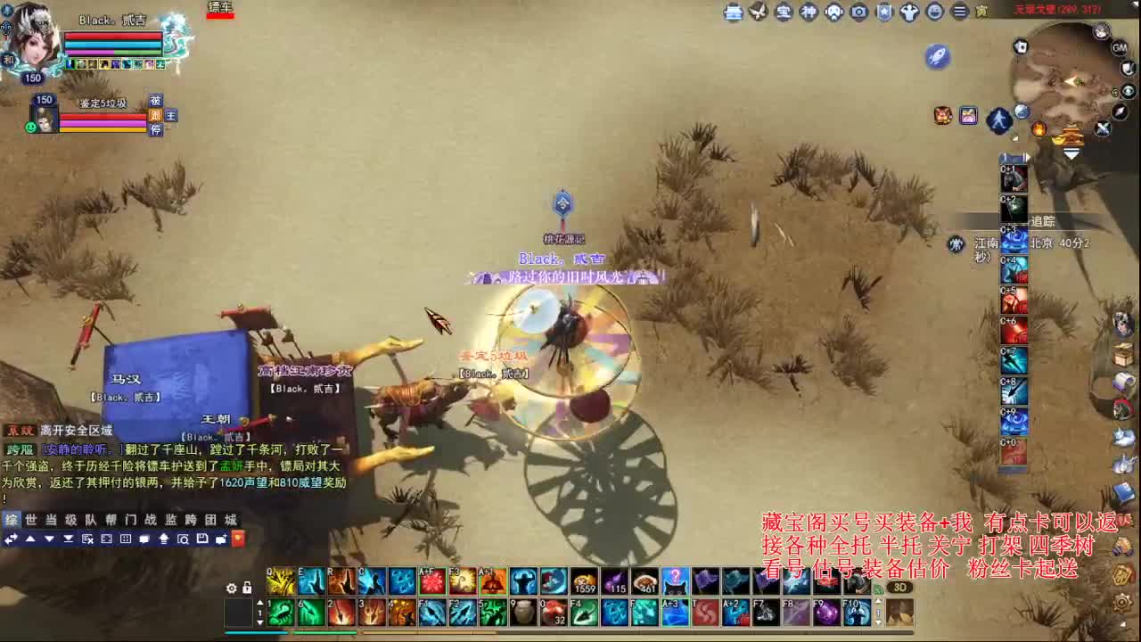 专业看号估号，接各种资源！ 第4段