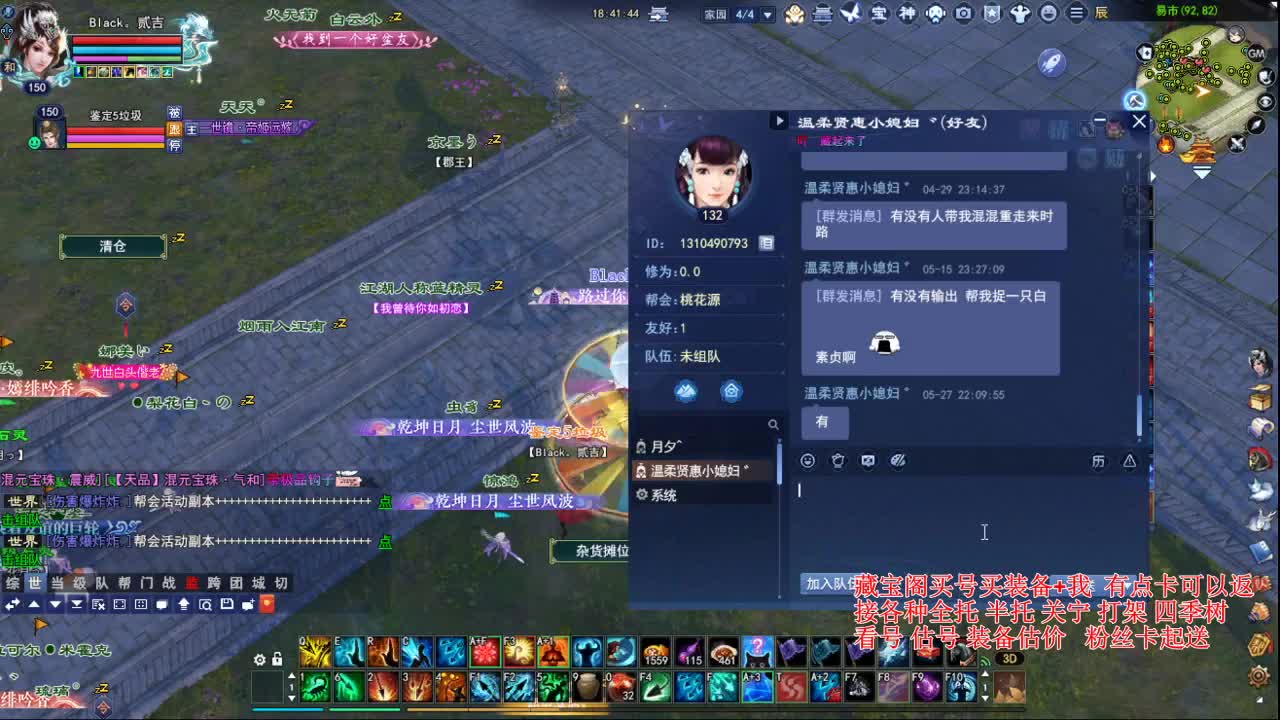 专业看号估号，接各种资源！ 第5段