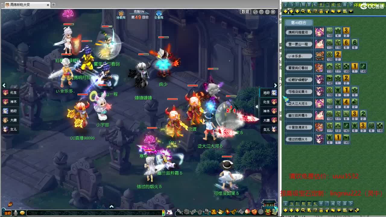 豪门剑会 第3段