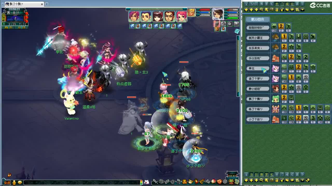 豪门剑会 第4段