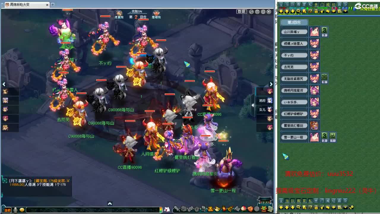 豪门剑会 第6段