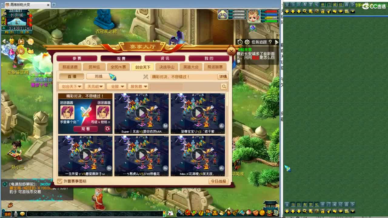 豪门剑会 第7段