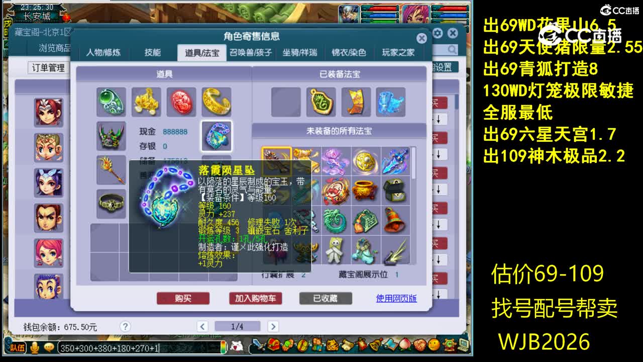 【主播点评】龙宫