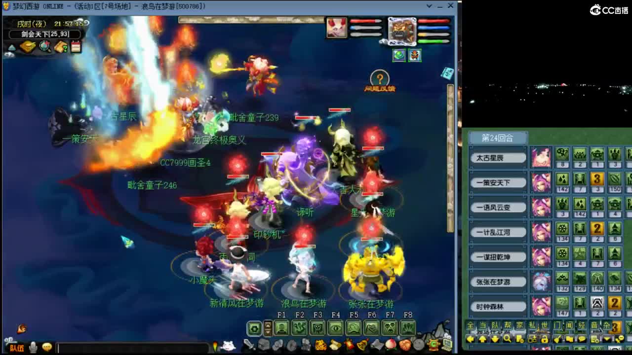 【剑会】橘子洲剑会第一视角 第2段