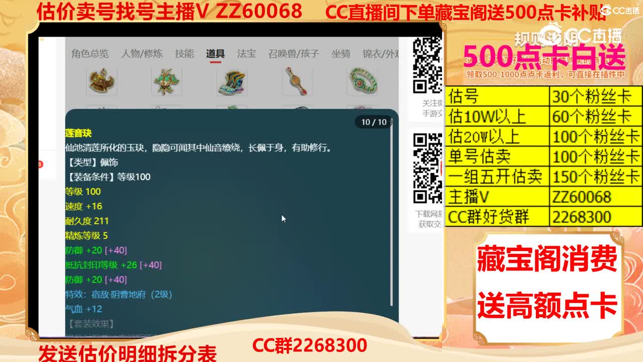 【主播点评】73256049