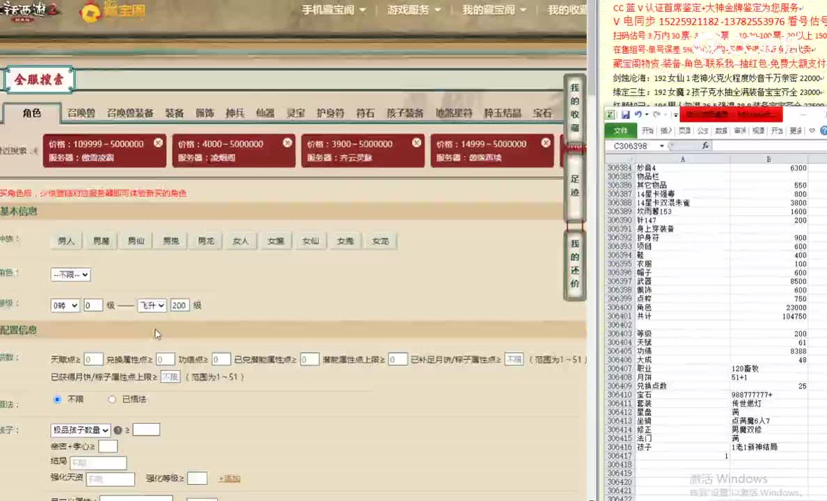 傲雪凌霜200男人109999