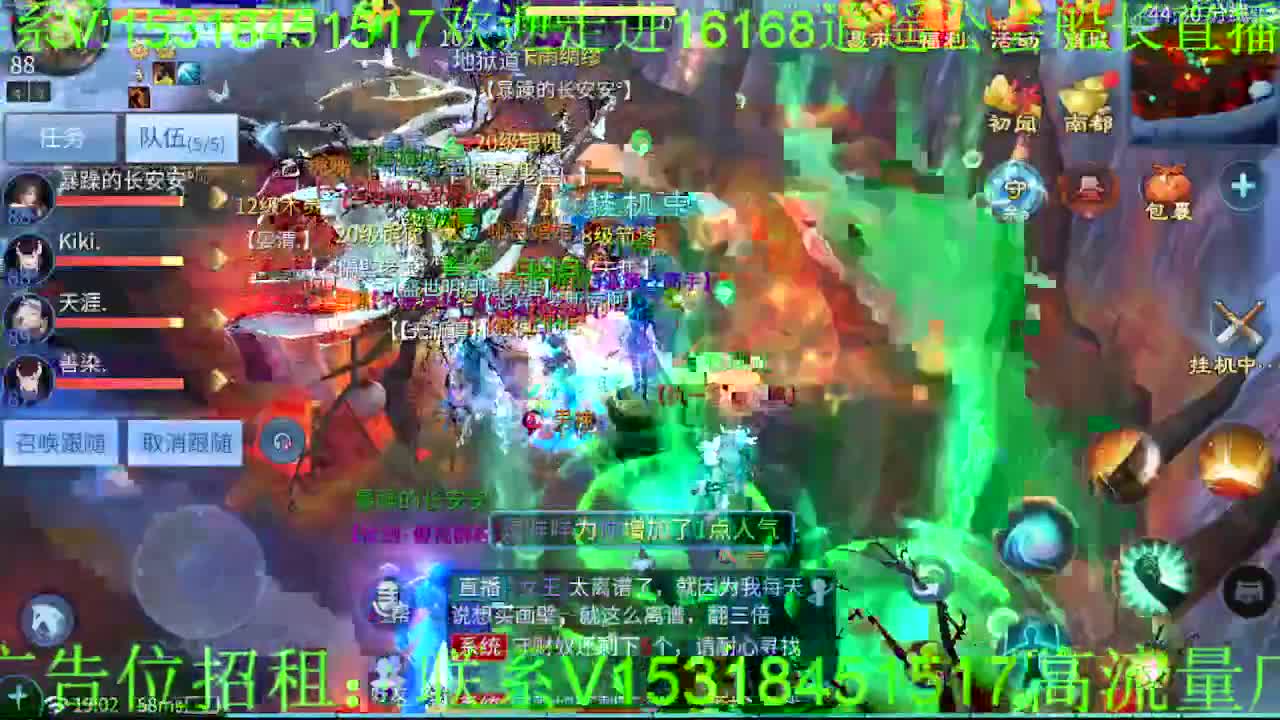 逍遥公会招主播~接各种托管打造，冲榜！ 第4段