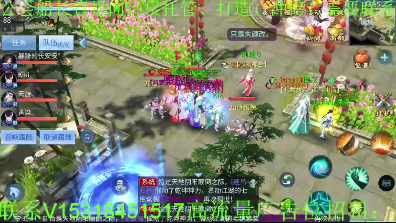 逍遥公会招主播~接各种托管打造，冲榜！ 第5段