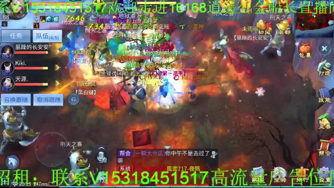 逍遥公会招主播~接各种托管打造，冲榜！ 第6段