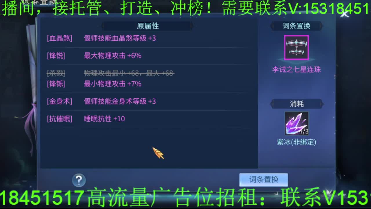 逍遥公会招主播~接各种托管打造，冲榜！ 第7段