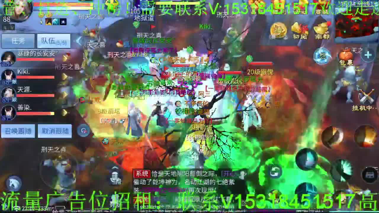 逍遥公会招主播~接各种托管打造，冲榜！ 第10段