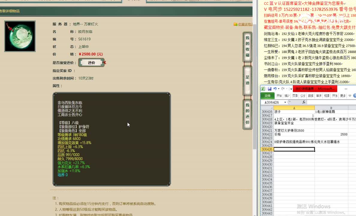 万家灯火护身符2500