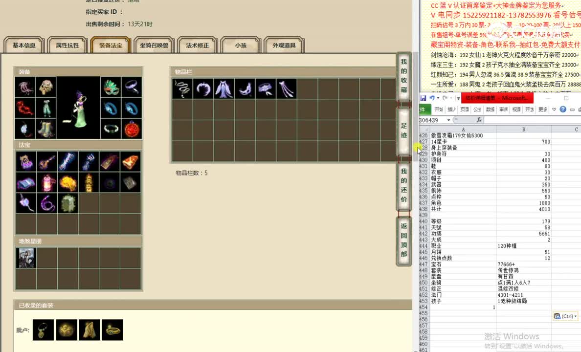 傲雪凌霜179女仙5300