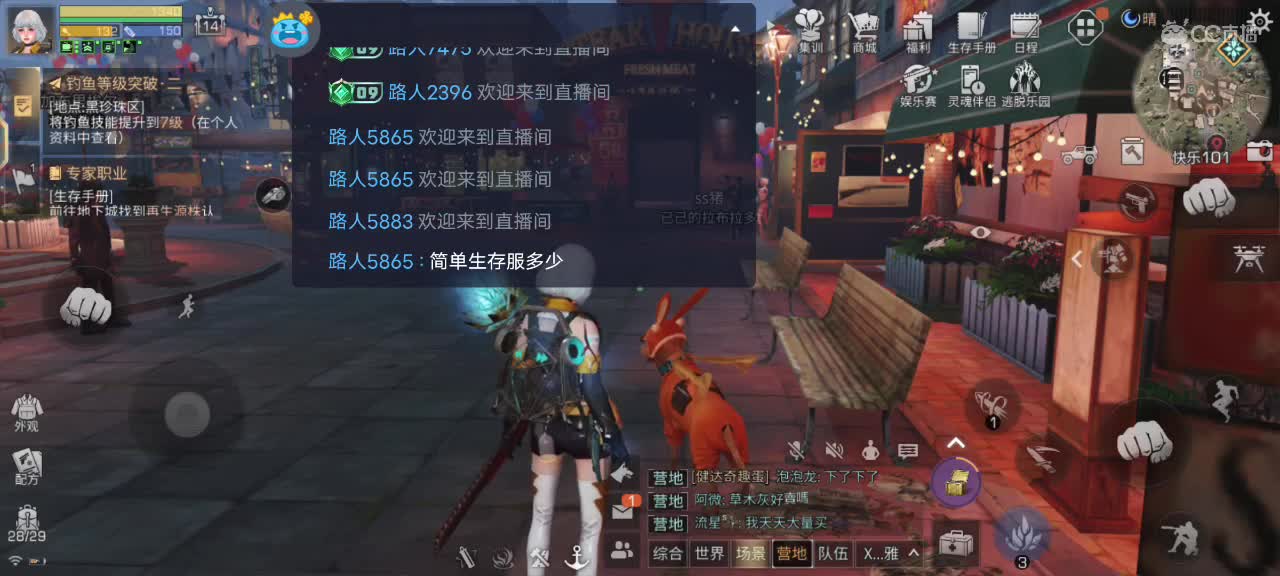 30换两套CC时装秒到 第1段