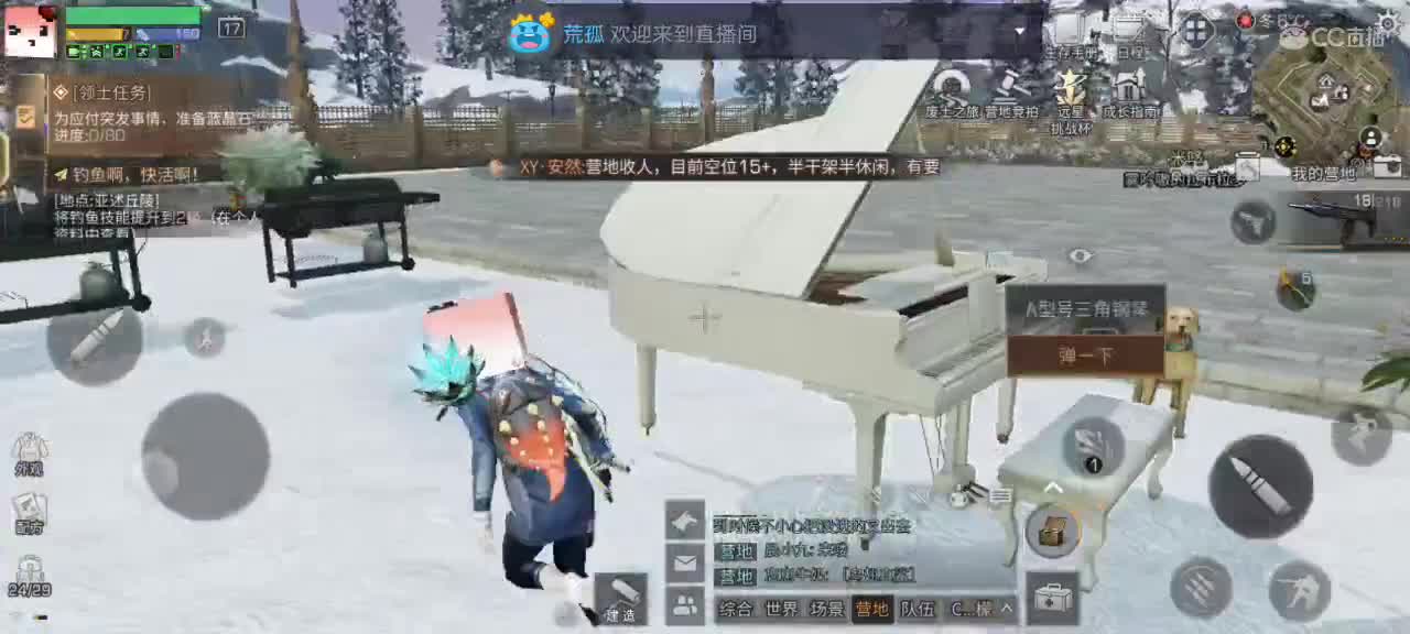 30换两套CC时装秒到 第4段