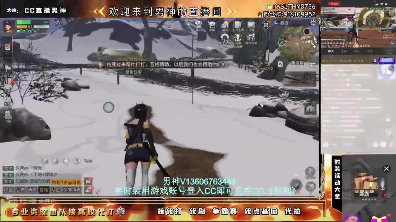 共创服开播就是在打架 第3段