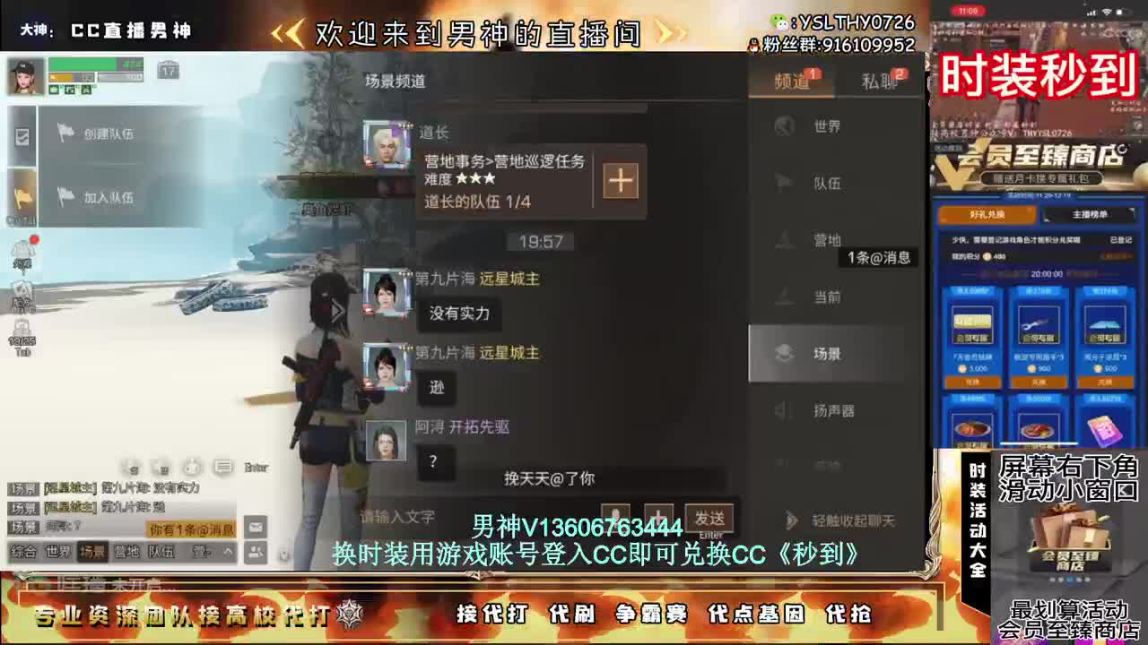共创服开播就是在打架 第5段
