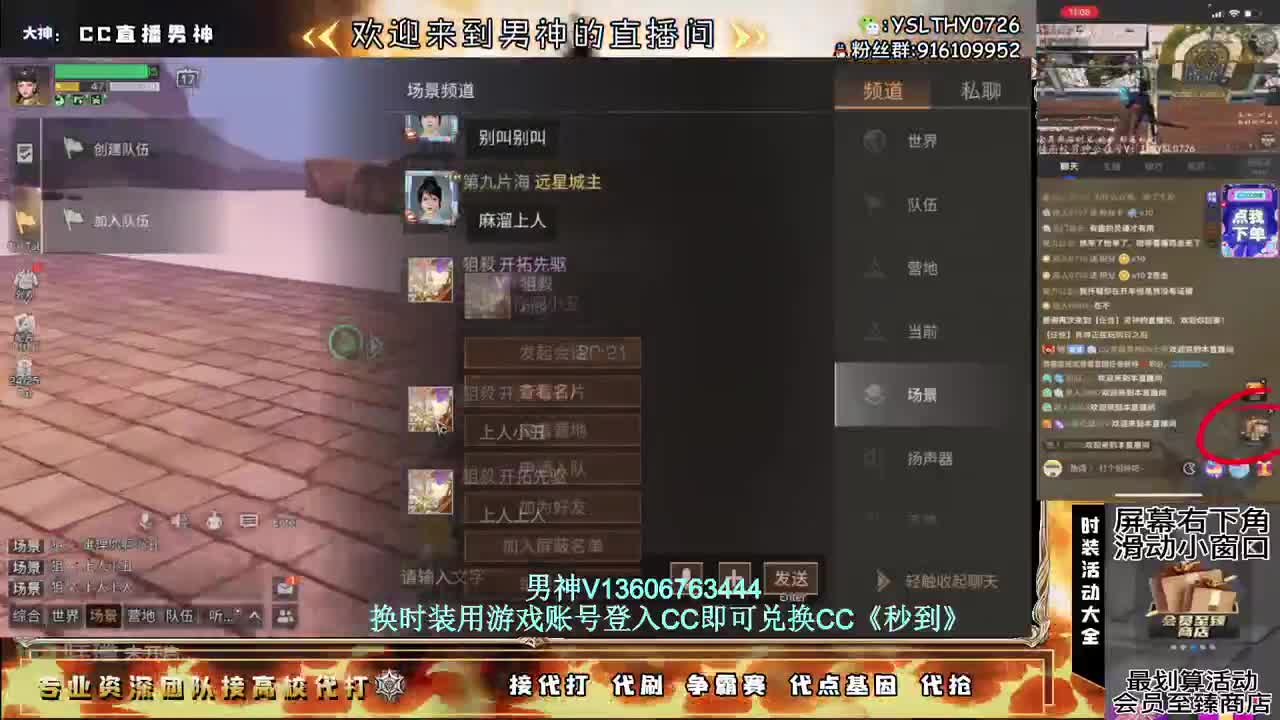共创服开播就是在打架 第6段