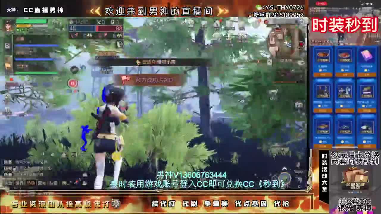 共创服开播就是在打架 第7段