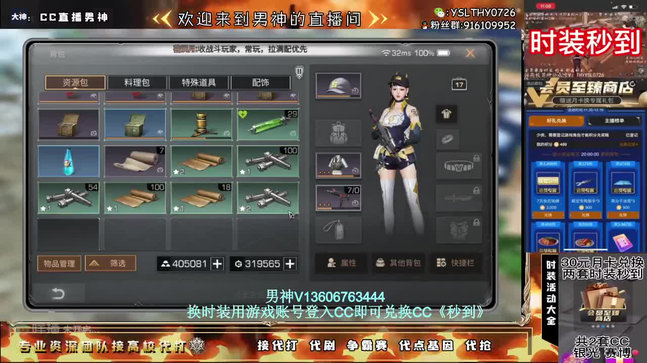 共创服开播就是在打架 第9段