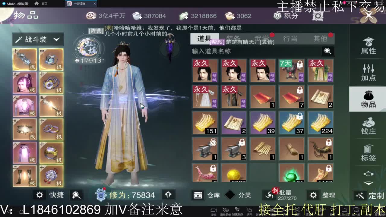 接托管各种 第4段