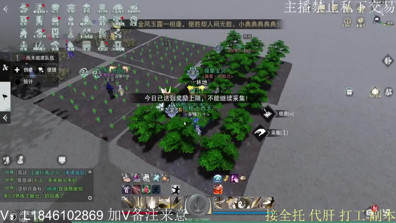 接托管各种 第6段