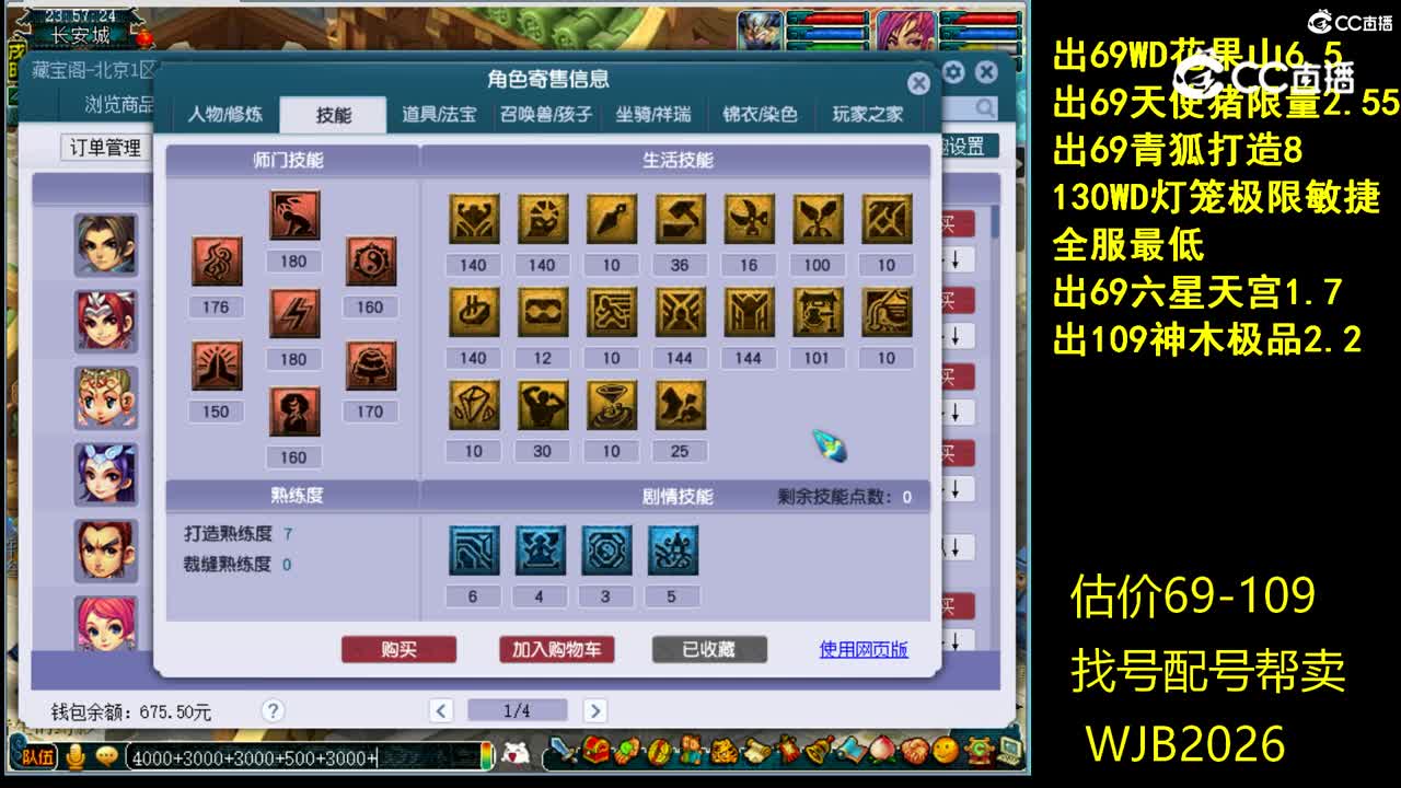 【主播点评】神木林