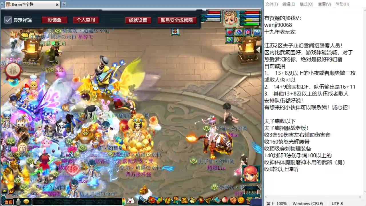 帮派联赛关键局！ 第2段