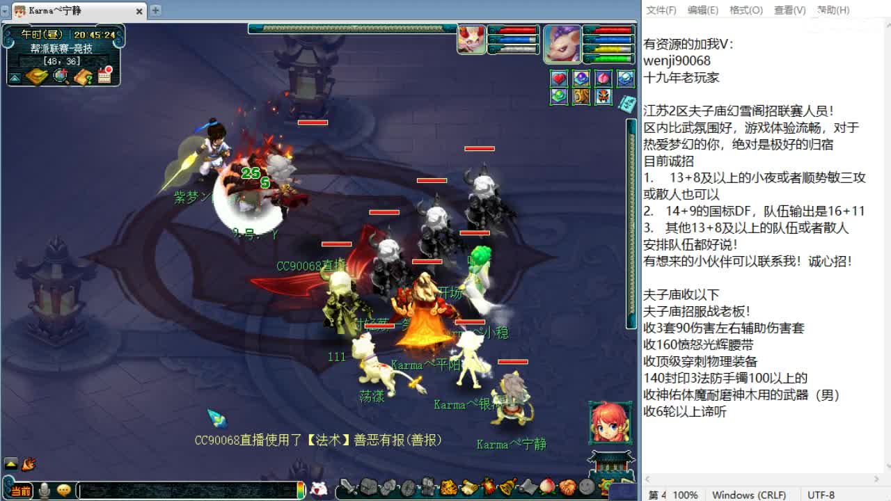 帮派联赛关键局！ 第3段