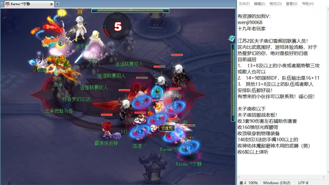 帮派联赛关键局！ 第4段