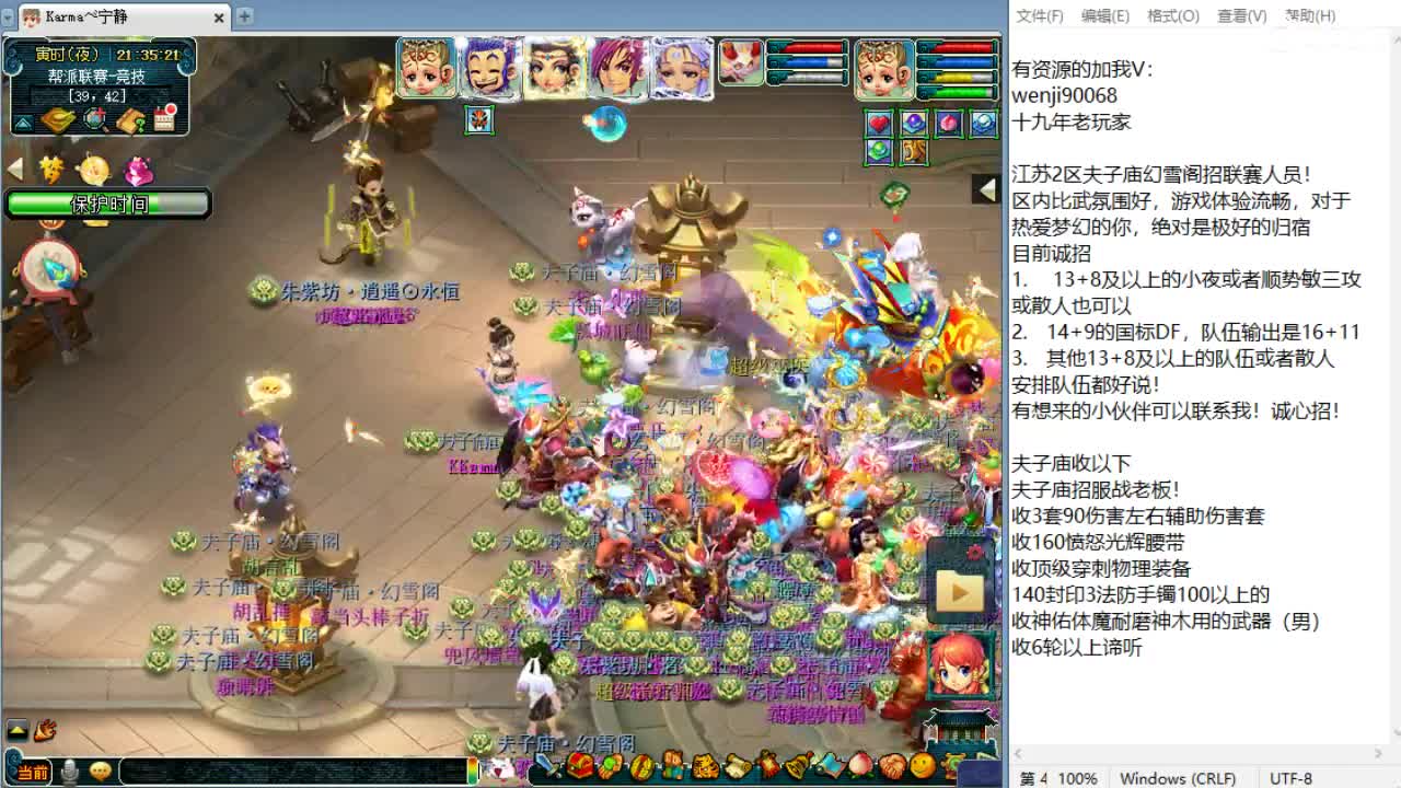 帮派联赛关键局！ 第5段