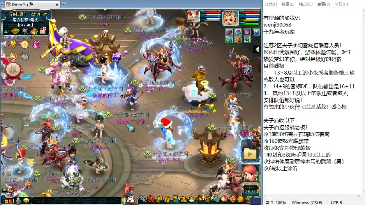 帮派联赛关键局！ 第6段