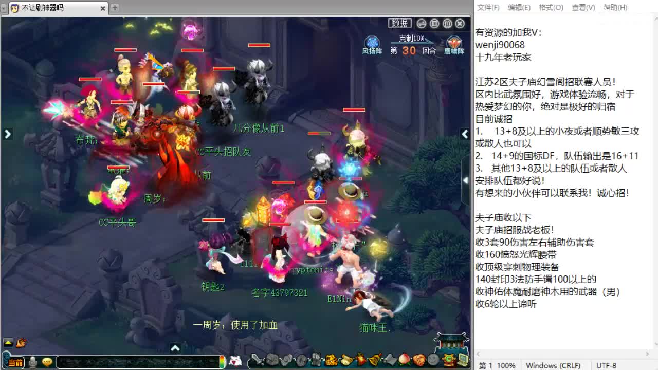 帮派联赛关键局！ 第8段