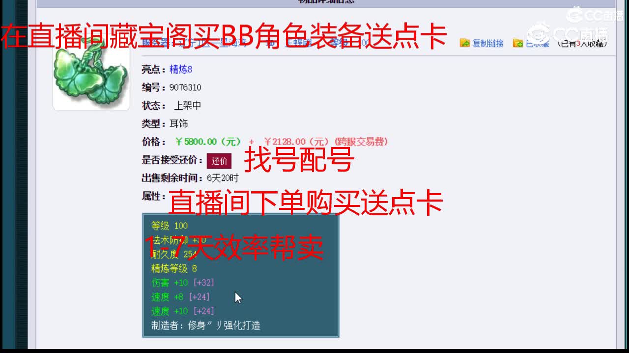 【主播点评】玉蝶翩