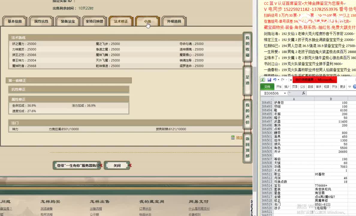 一生有你190男魔28000
