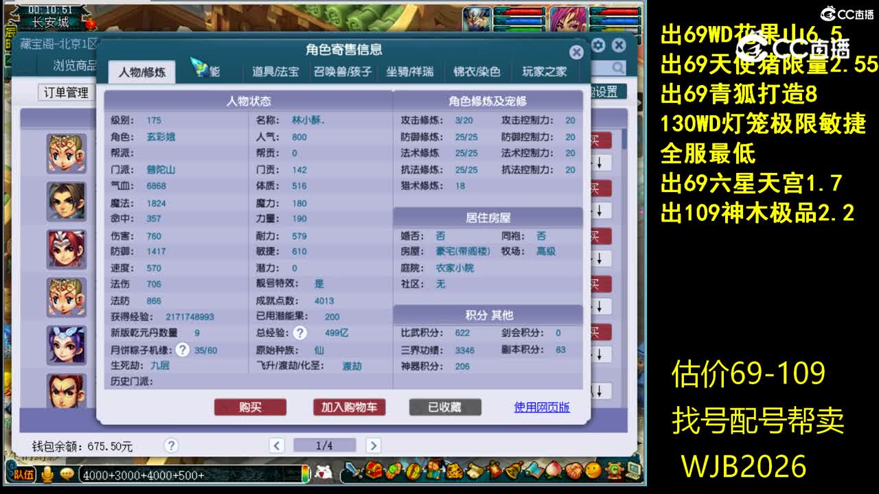 【主播点评】普陀山