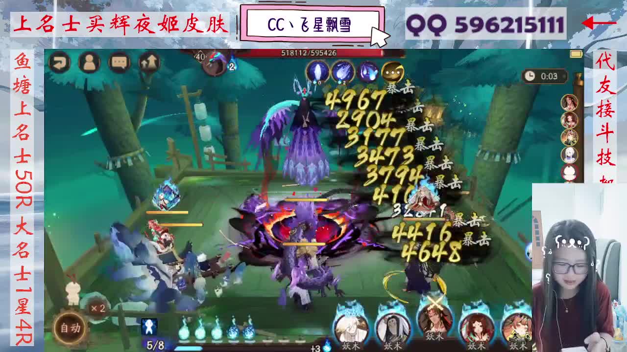 周末限定933·记得押对弈！ 第2段