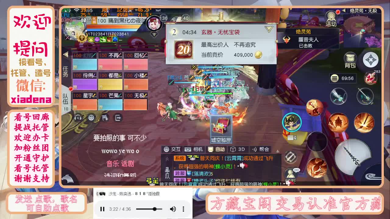 勤劳的小蜜蜂 第2段