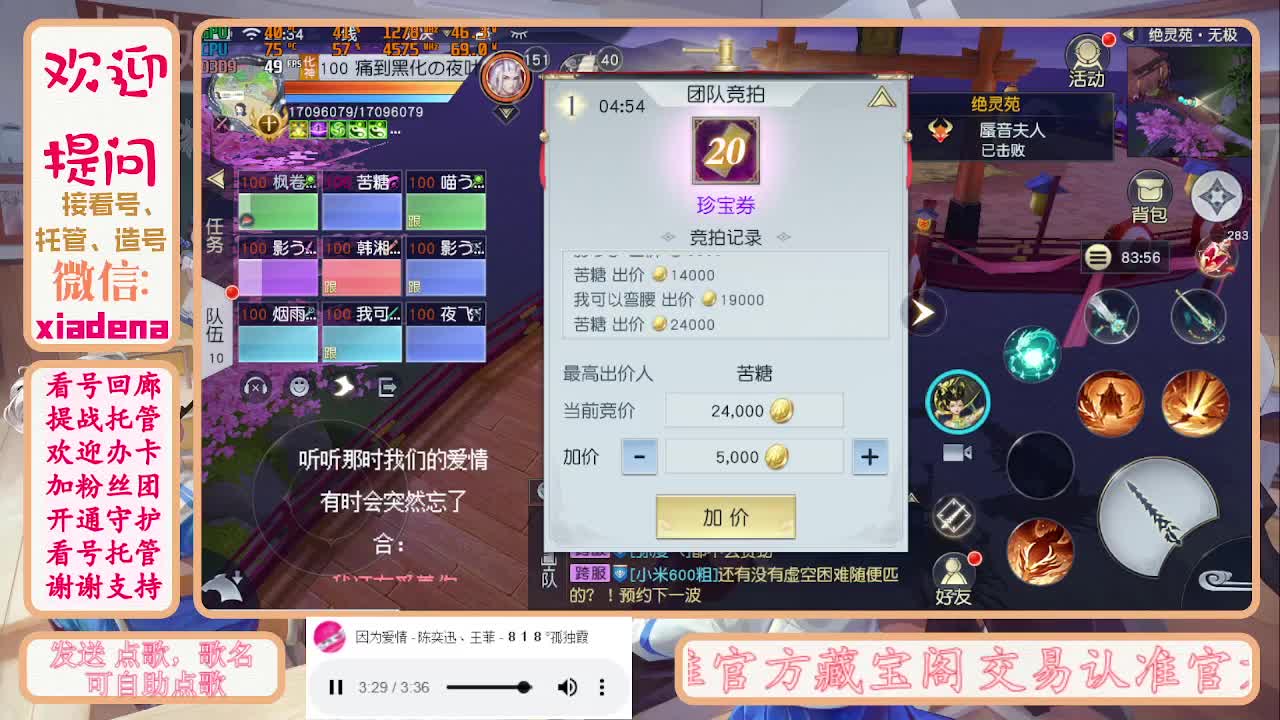 勤劳的小蜜蜂 第3段