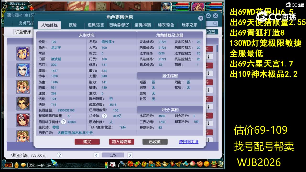 【主播点评】凌波城