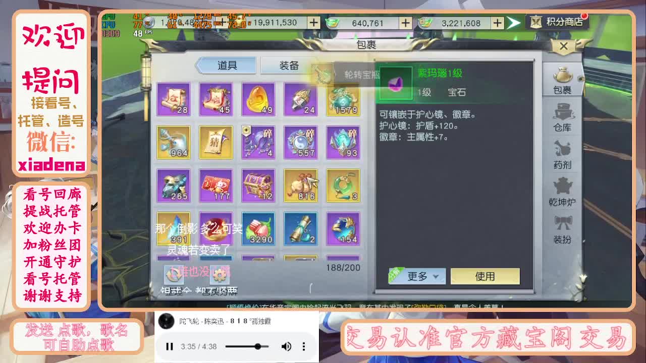 勤劳的小蜜蜂 第5段