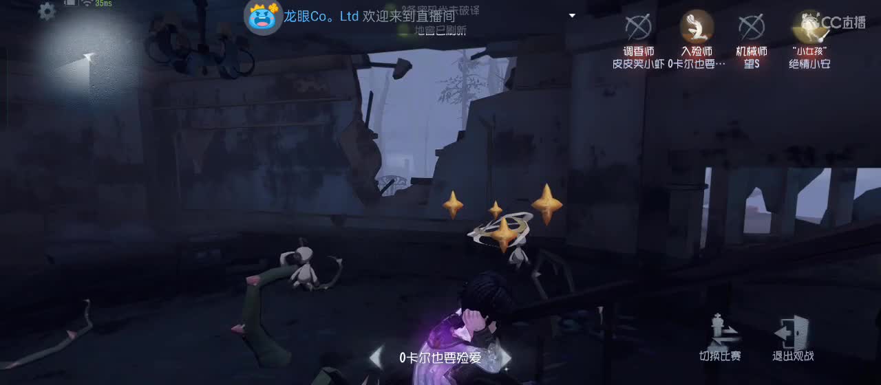 cc皮皮小虾的直播间 第3段