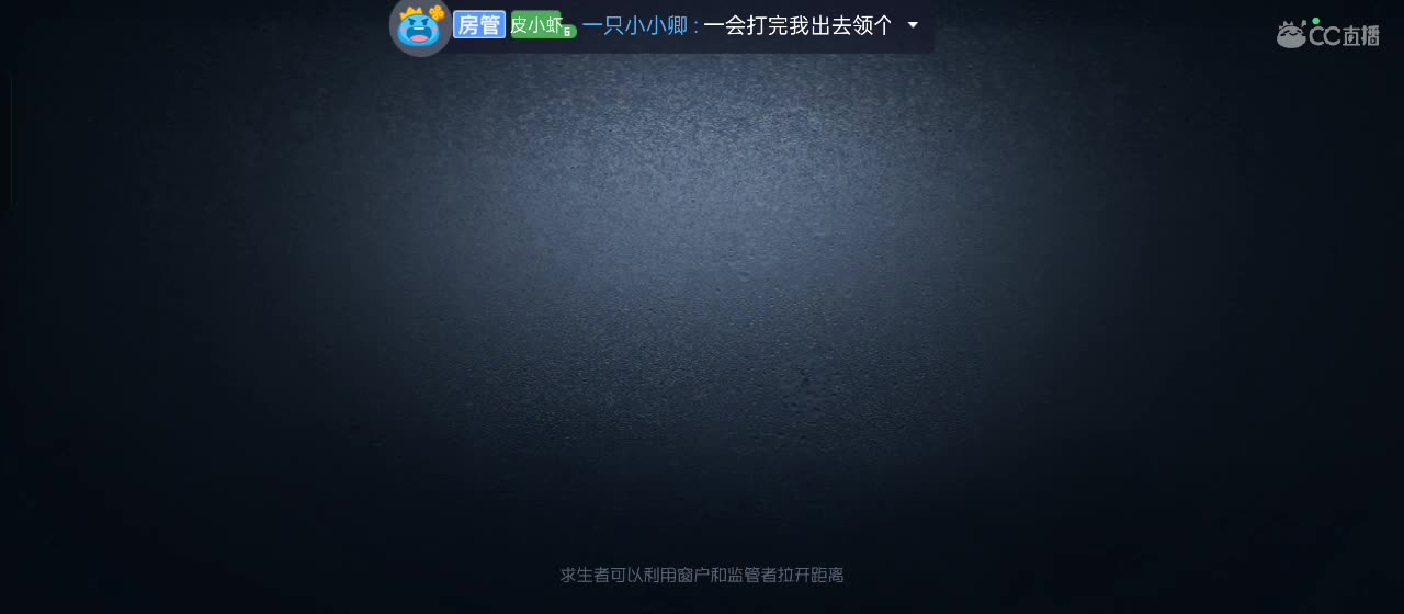 cc皮皮小虾的直播间 第4段