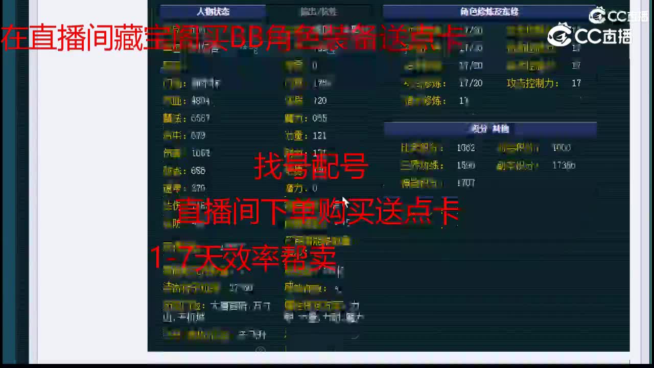 【主播点评】神木林