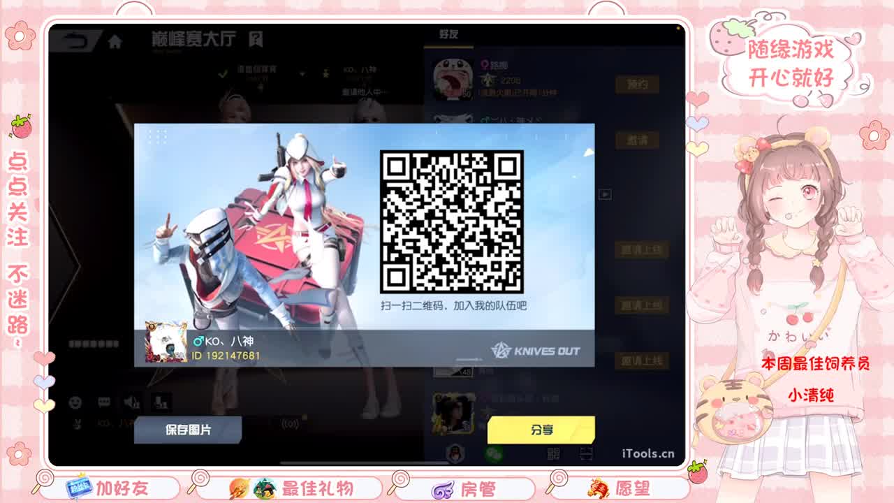 安静 第2段