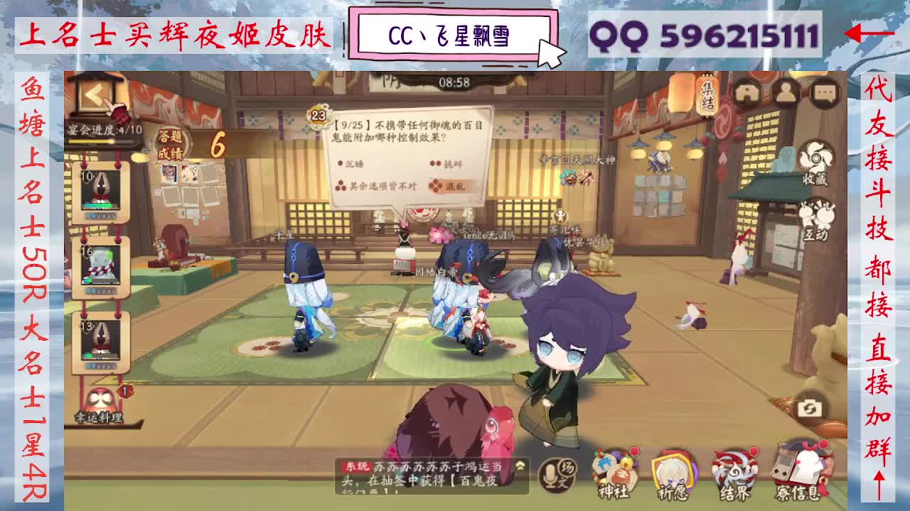 周末限定933·记得押对弈！ 第4段