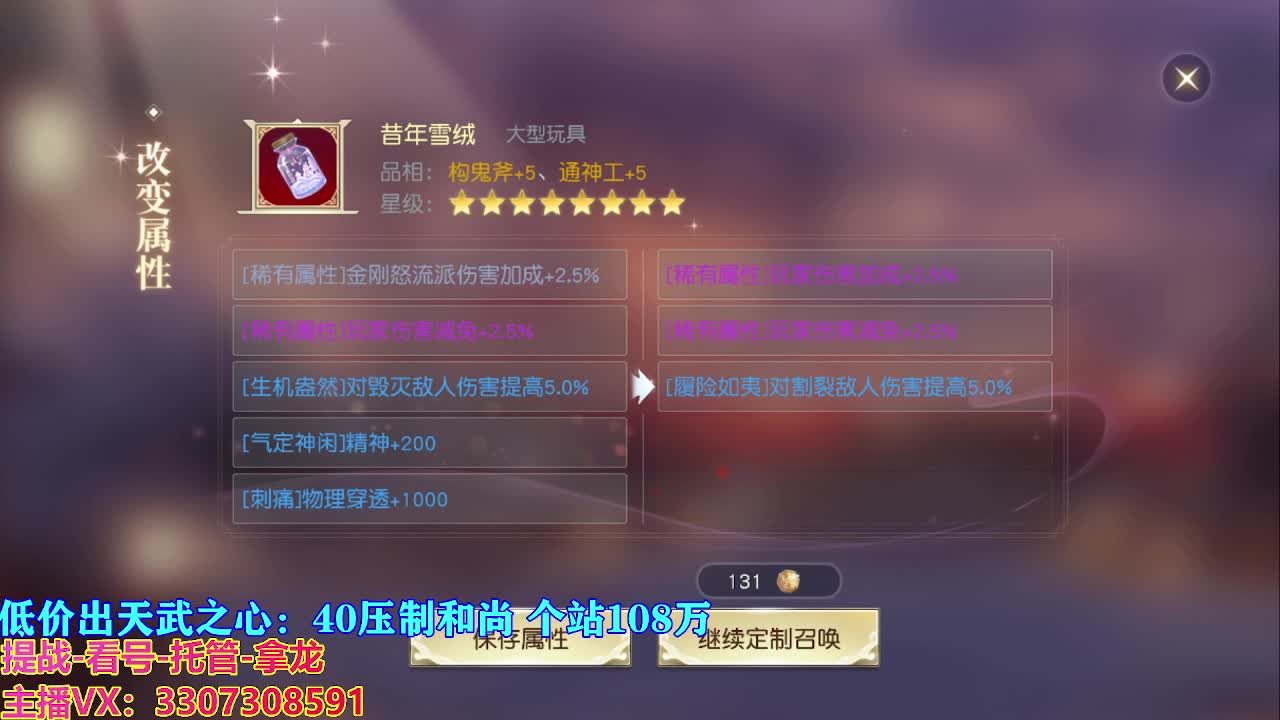 遇见最好的你们 第3段