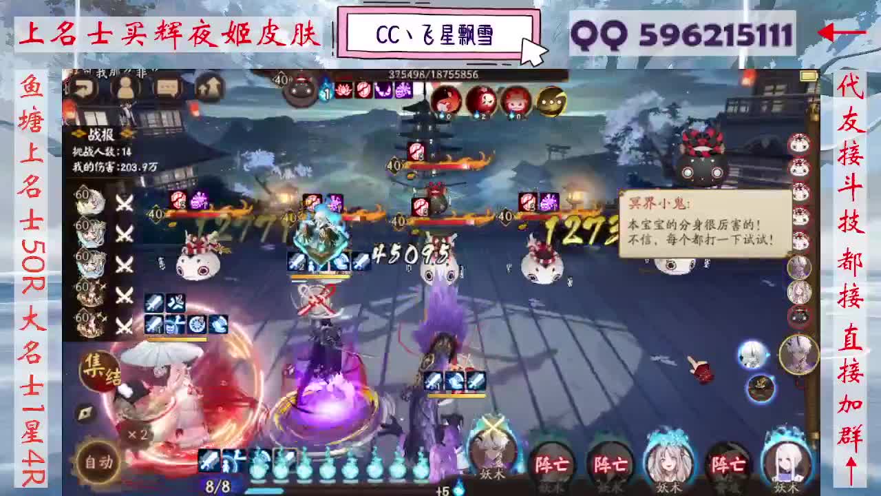 周末限定933·记得押对弈！ 第6段