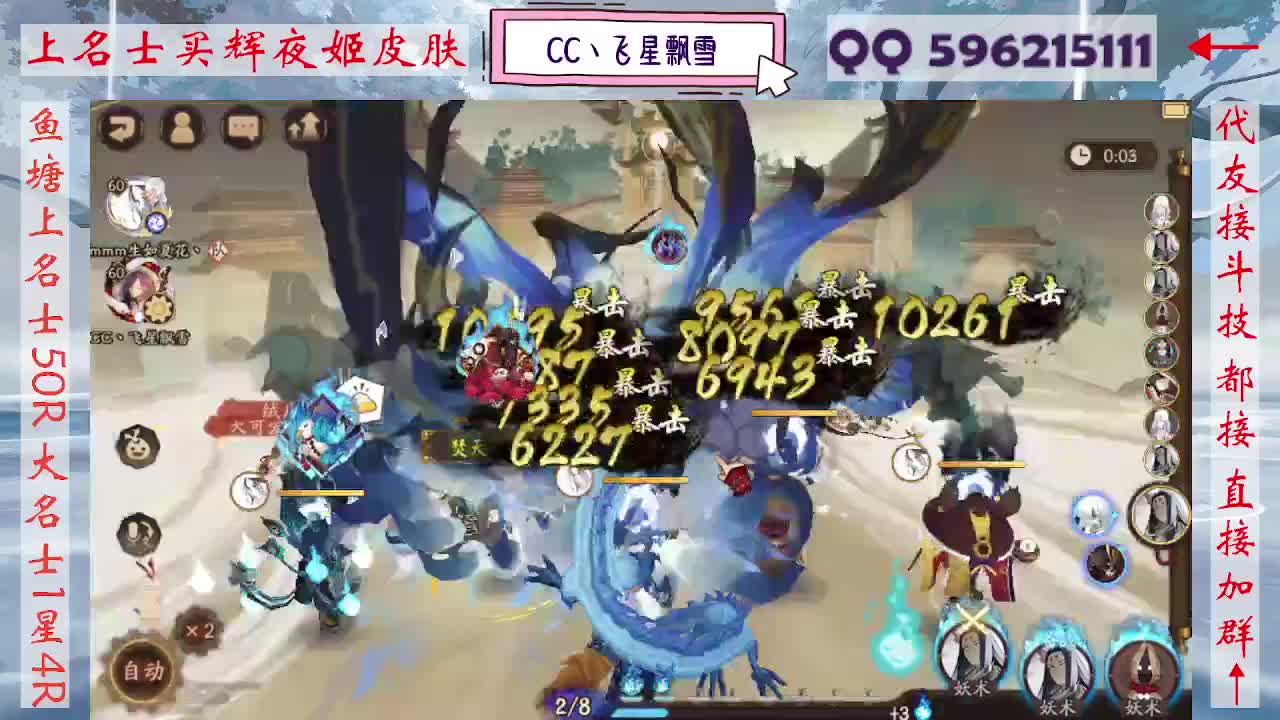 周末限定933·记得押对弈！ 第8段